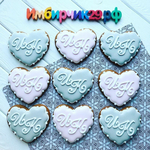 Имбирный пряник Свадьба