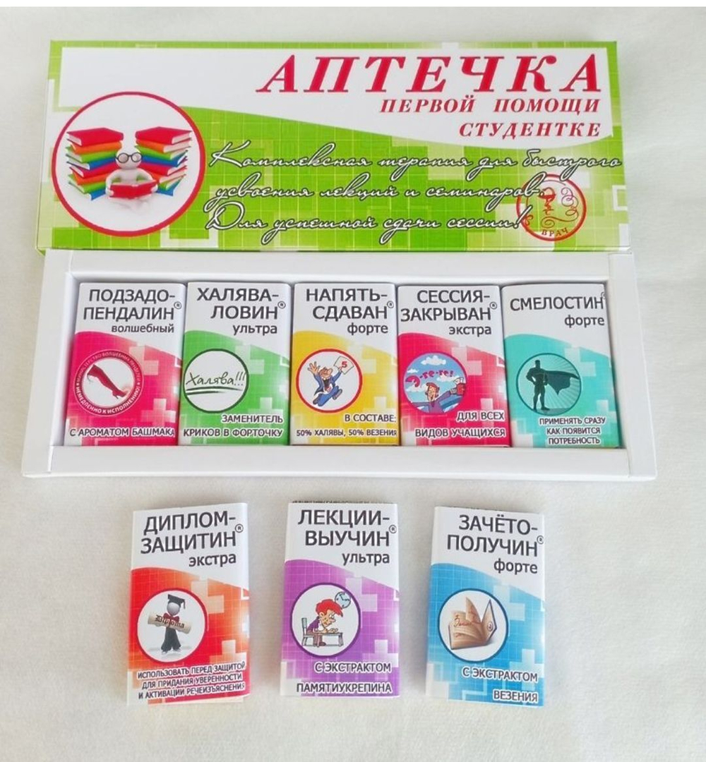 Аптечка первой помощи студентке c молочным плиточным шоколадом