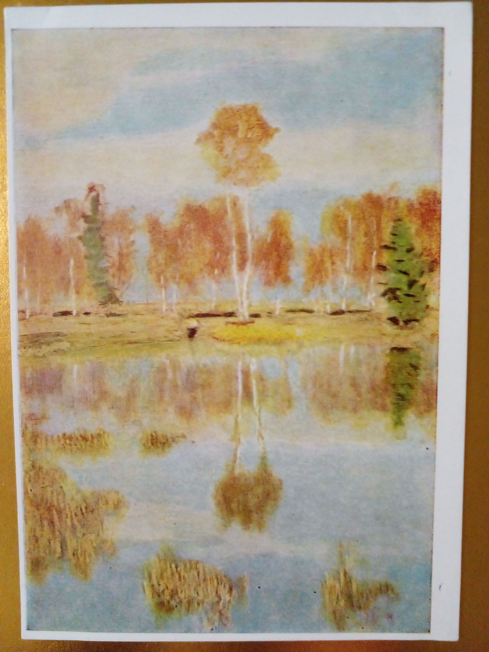 Винтажная открытка СССР И. И. Левитан. Осень. 1968 г.
