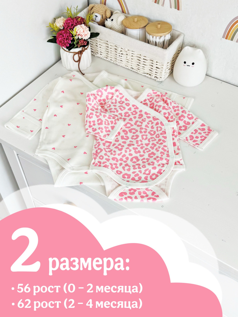 Леопард/Сердечки pink