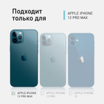 Защитное стекло ROSCO для Apple iPhone 12 Pro Max оптом (арт. IP12PROMAX-FSP-GLASS-BLACK)