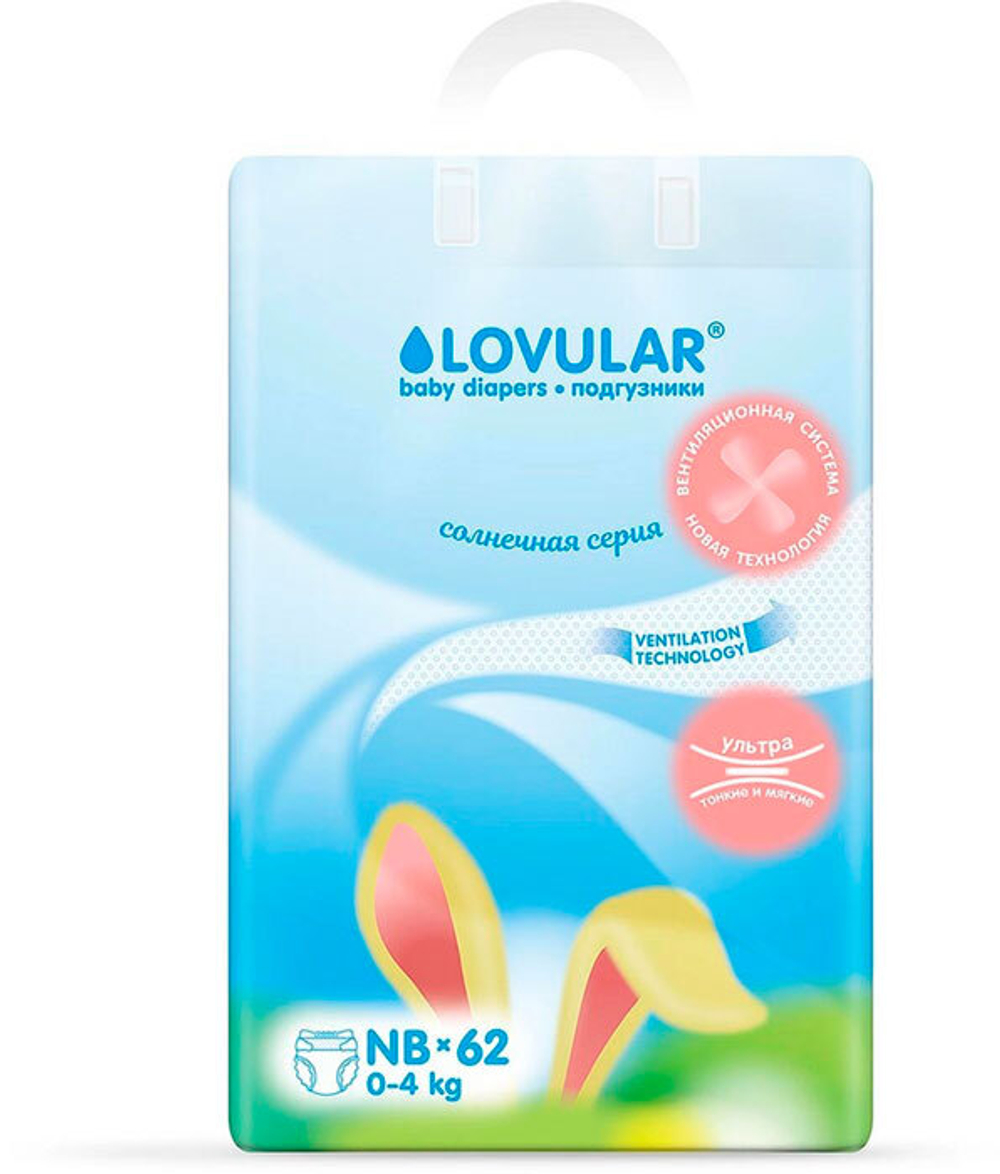 Подгузники Lovular Солнечная серия NB (0-4 кг) 62 шт