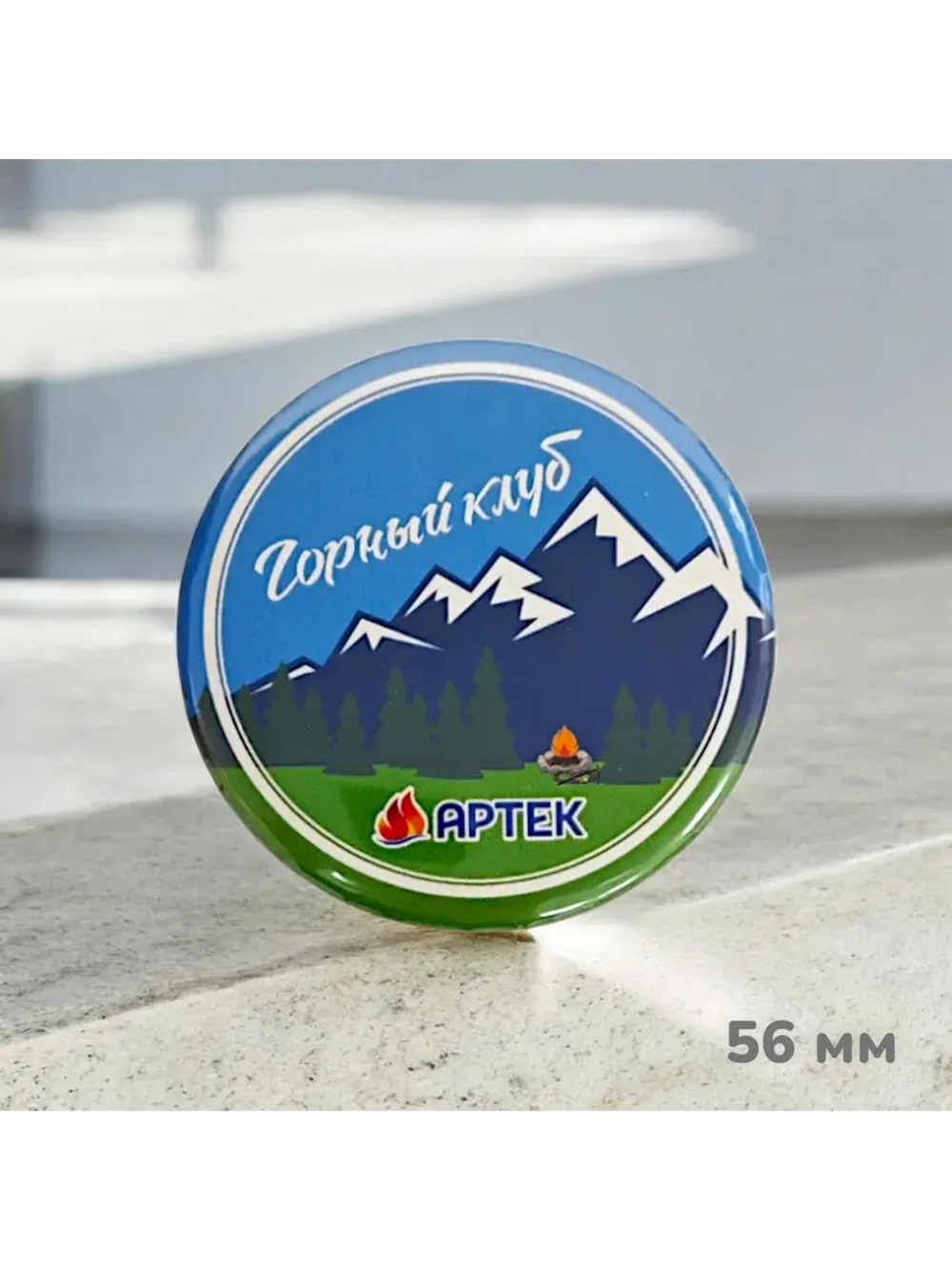 Магнит закатной 56 мм