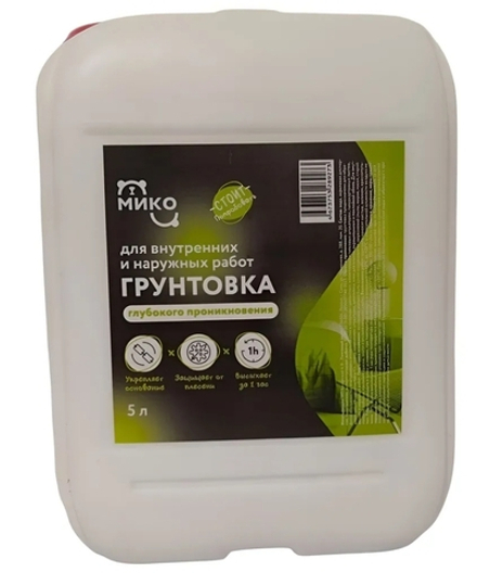 Грунтовка глубокого проникновения МИКО 5л