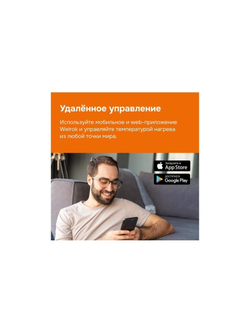 Терморегулятор для теплого пола с Wi-Fi az Welrok 4660251140199