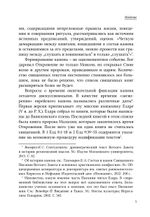 Неканонические книги Ветхого Завета