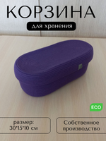 Плетеная корзина для хранения