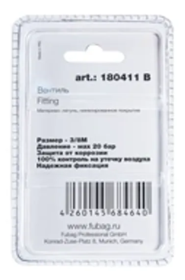 Переходник Fubag 1/4"M на елочку 6 мм в блистере (2 шт.)