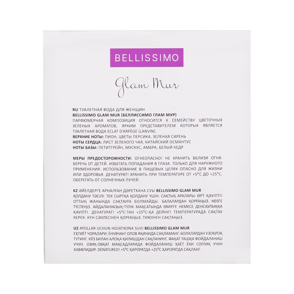 Вода туалетная Bellissimo Glam Mur (Беллиссимо Глам Мур) – 100ml for women