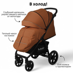Коляска детская прогулочная BubaGo арт.BG 155-3 MODEL CROSS City цвет Кирпичный\Brick