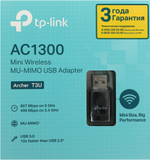 Archer T3U