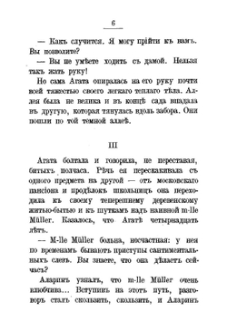 Осенние листы | Иероним Иеронимович Ясинский