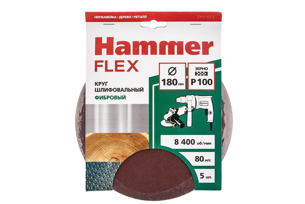 Круг шлифовальный фибровый Hammer 243-022