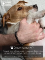 Браслет из натуральных камней