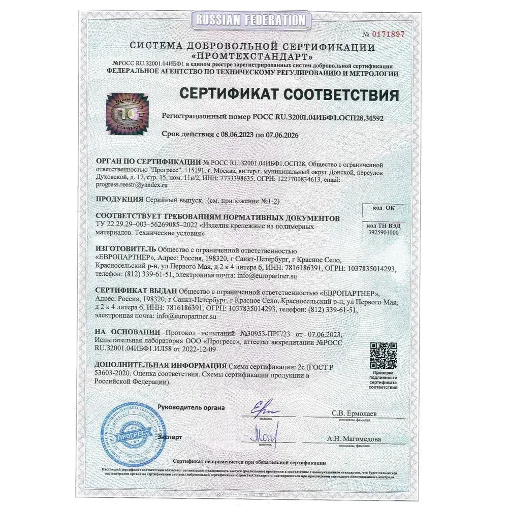 Дюбель распорный 6х30мм PND нейлоновый Европартнер (100 шт.)