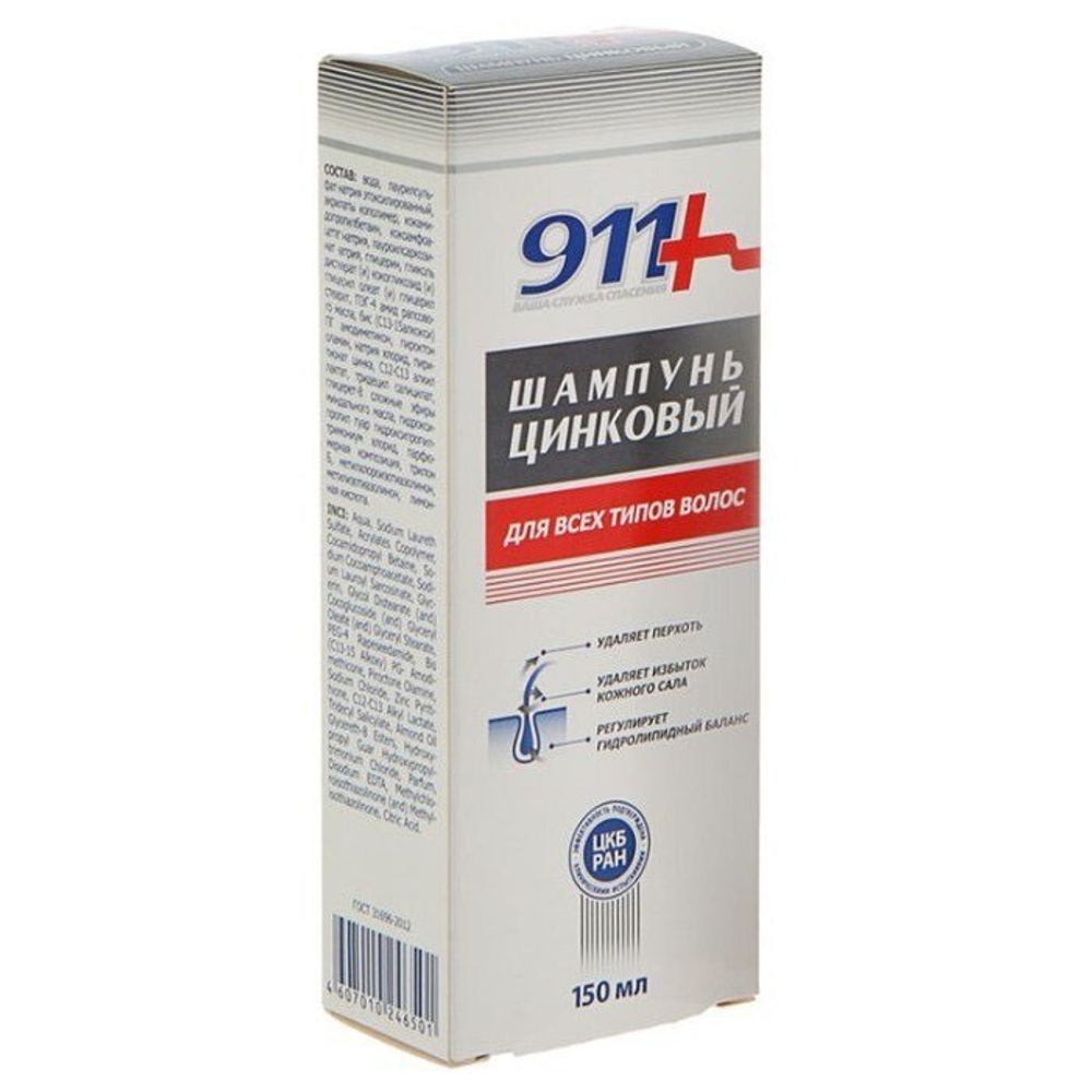 911 шампунь цинковый 150мл.