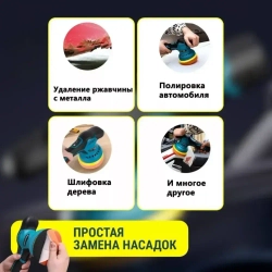 Шлифмашина эксцентриковая аккумуляторная MAXING POLISHER с аккумуляторами в комплекте