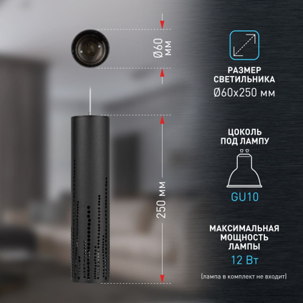 Светильник подвесной (подвес) ЭРА PL26 BK MR16 GU10 потолочный цилиндр черный