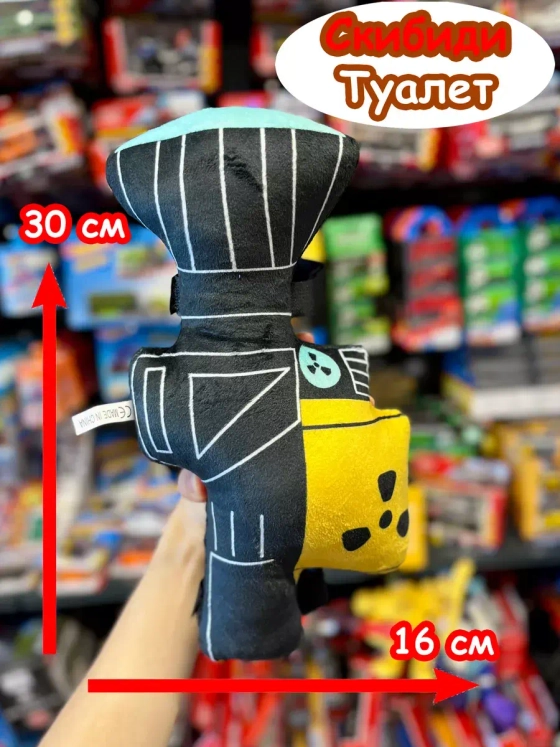 Оружие Камерамен игрушка мягкая Камера Мен Скибиди Туалет