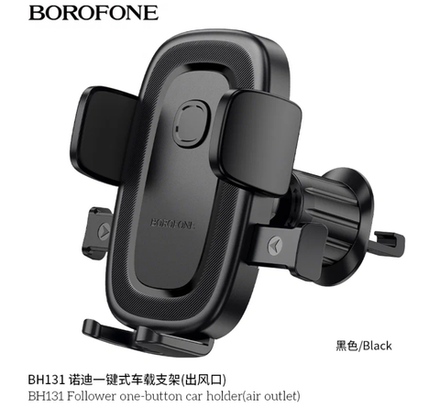 Автомобильный держатель для телефона BOROFONE BH131