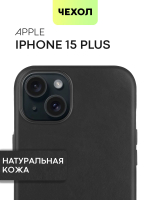 Чехол BROSCORP для Apple iPhone 15 Plus (арт.IP15PLUS-LEATHER-GENUINE-BLACK )
