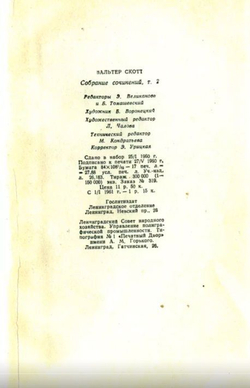 Вальтер Скотт. Собрание сочинений в 20-ти томах (комплект из 20-ти книг)