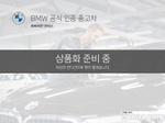 BMW X5 (G05) xDrive 40i xLine (08.2021)