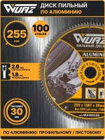 Диск пильный по алюминию 255х100Тх1.8/2.6х30мм WURZ WA255100