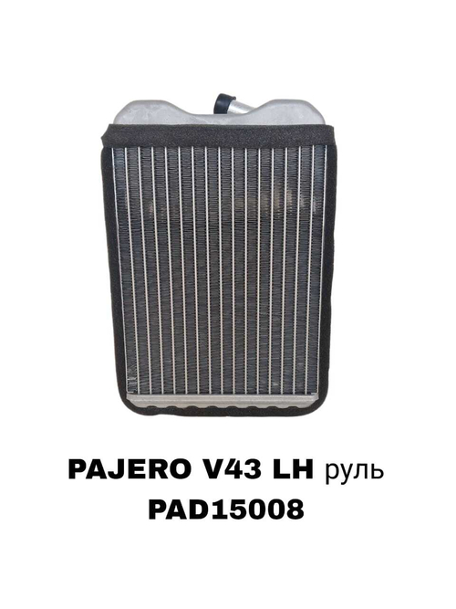 РАДИАТОР ПЕЧКИ PAJERO V45.V43.V33 LH РУЛЬ C ТРУБКОЙ