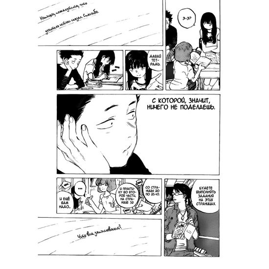 Манга Форма голоса. Том 1