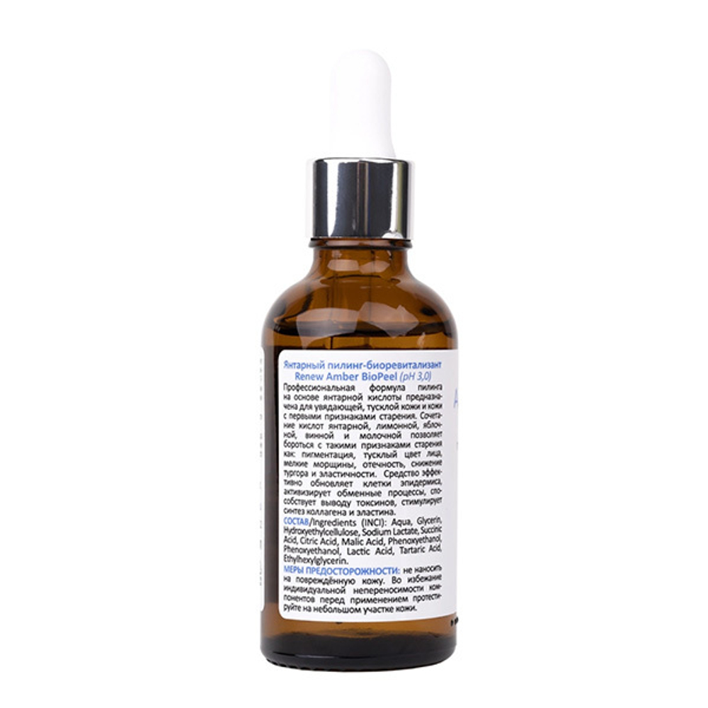 Профессиональная пилинг-процедура для лица с эффектом Редермализация Aravia Professional Re-Derma