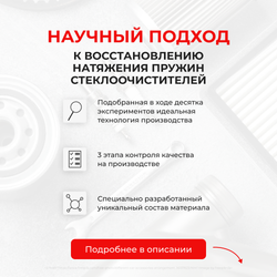 Натяжители пружин стеклоочистителей Honda Inspire (IV) [Кузов: UC] 2003-2007 (ND1)