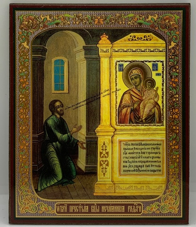 Нечаянная радость