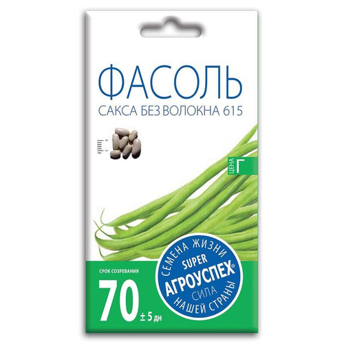 СЕМЕНА ФАСОЛЬ САКСА БЕЗ ВОЛОКНА 618,  АГРОУСПЕХ 5Г