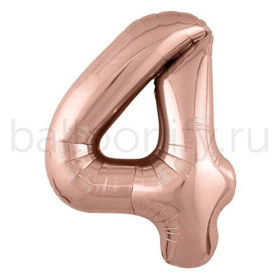 Шар ЦИФРА 4 Металлик Rose  Gold 40" 102 см