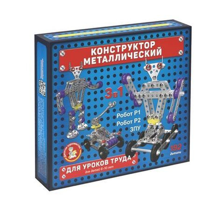 Набор металлических конструкторов 3в1: Робот Р1, Робот Р2, ЗПУ