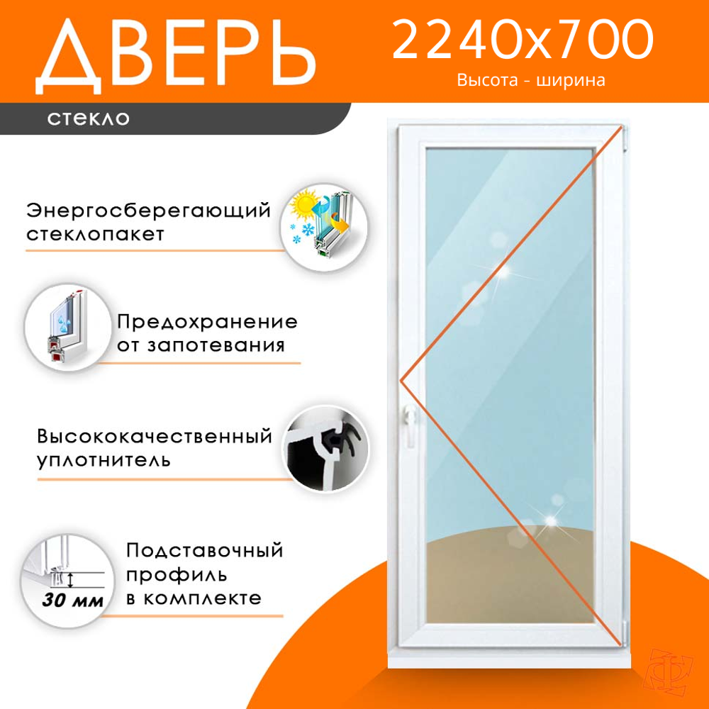Дверь из ПВХ 2240 х 700