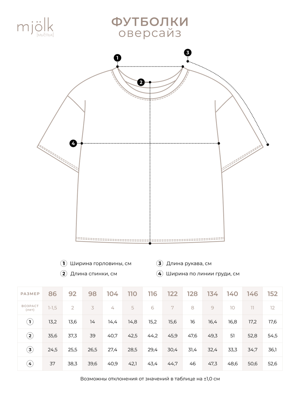 Футболка оверсайз Mjölk Black Stripes