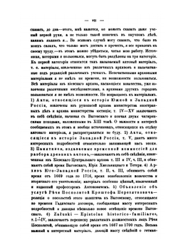Борьба Польши с казачеством во второй половине XVII и начале XVIII века | В.В. Волк-Карачевский