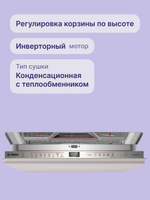 Встраиваемая посудомоечная машина Bosch SMV6ECX08E, полноразмерная, 14 комплектов, 7 программ, защита от протечек, белая