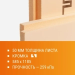 ПЕНОПЛЭКС фундамент 50 мм (14уп, 98 плит) утеплитель для стен, крыши, пола 50х585х1185 мм
