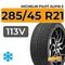 Michelin Pilot Alpin 5 SUV 285/45 R21 113V XL