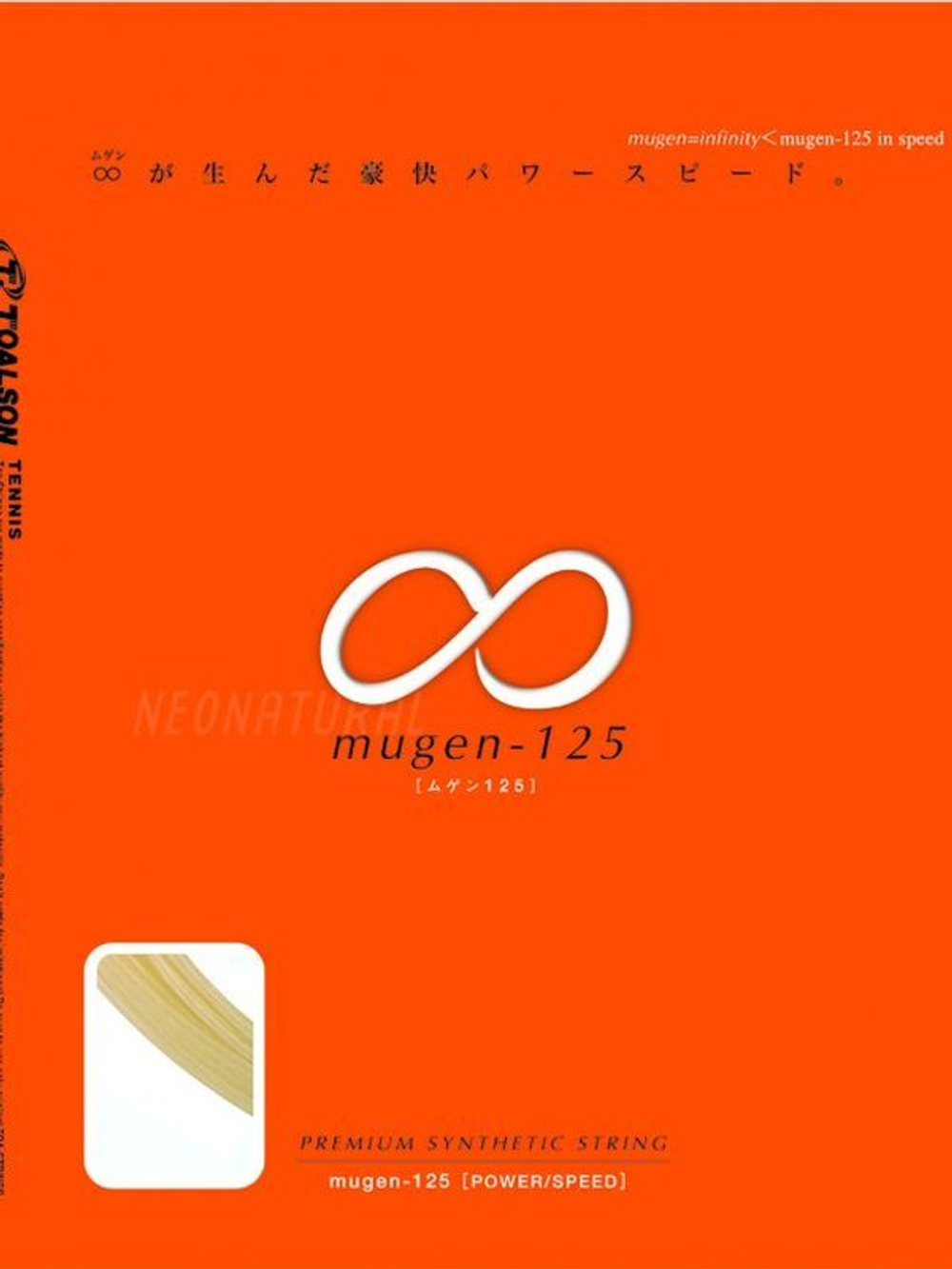 Теннисные струны Toalson Mugen (13 m)