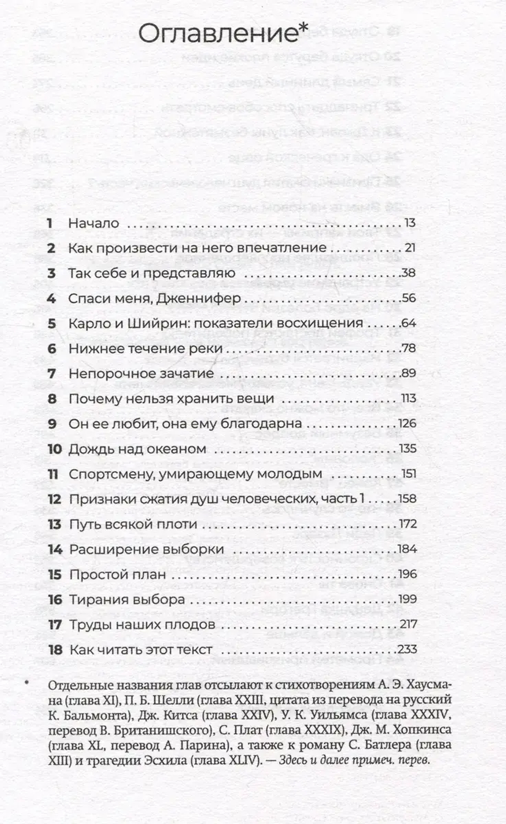 Вместе 18+
