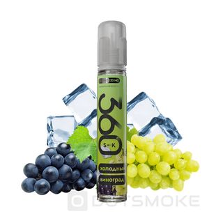 Купить SK 360 Salt 30 мл - Холодный виноград (20 мг)