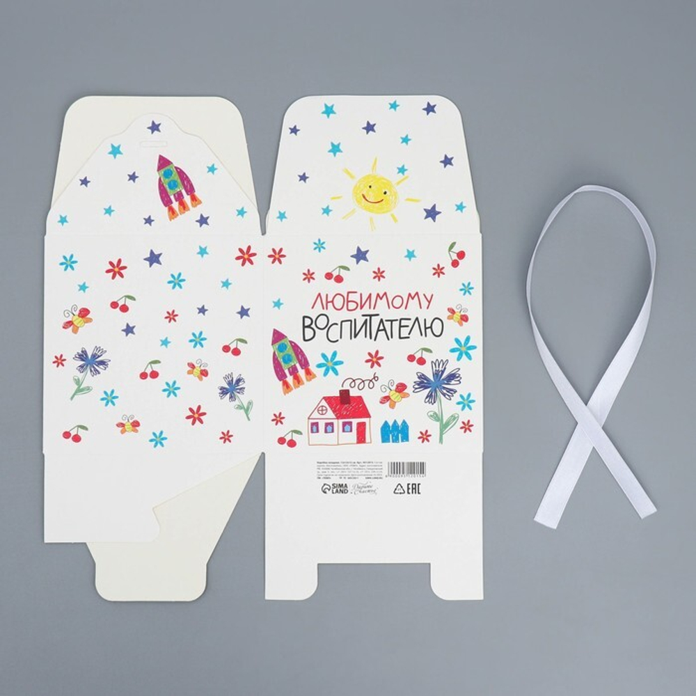 Коробка складная «Любимому воспитателю», 12 × 12 × 12 см