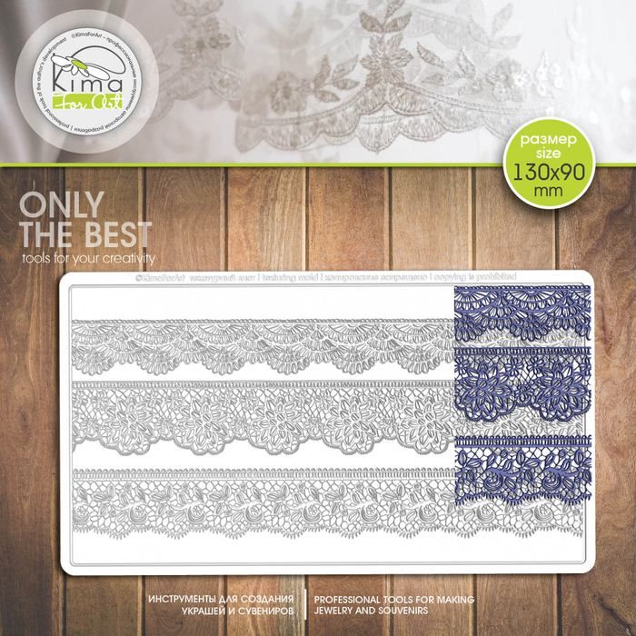 №3 Кружево большой молд