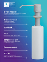 Дозатор моющего средства серый металлик №001 (платина)