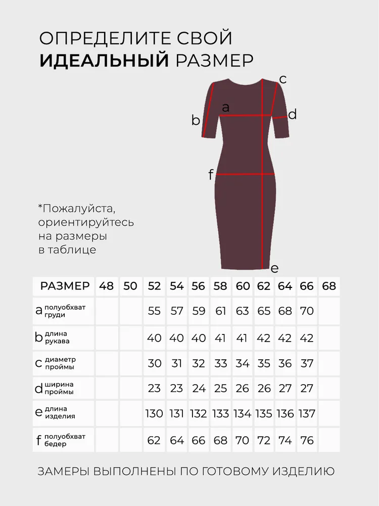 Платье 20206 Fabrika