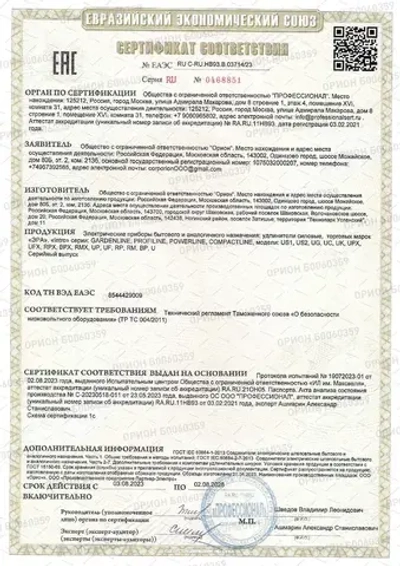 Удлинитель силовой 20м на рамке Intro UF1200 без заземления 1 розетка ПВС 2x0.75мм, строительный садовый для газонокосилки и триммера